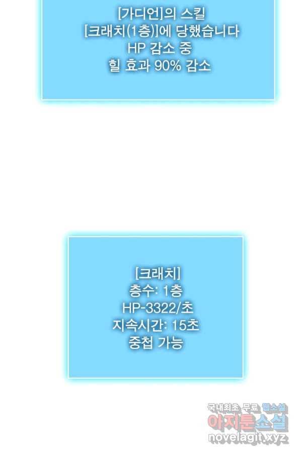 리:플레이어 82화 50