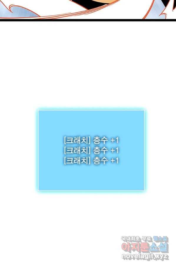 리:플레이어 82화 60