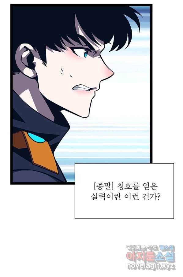 리:플레이어 82화 61