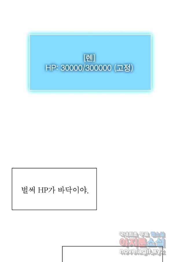 리:플레이어 82화 67
