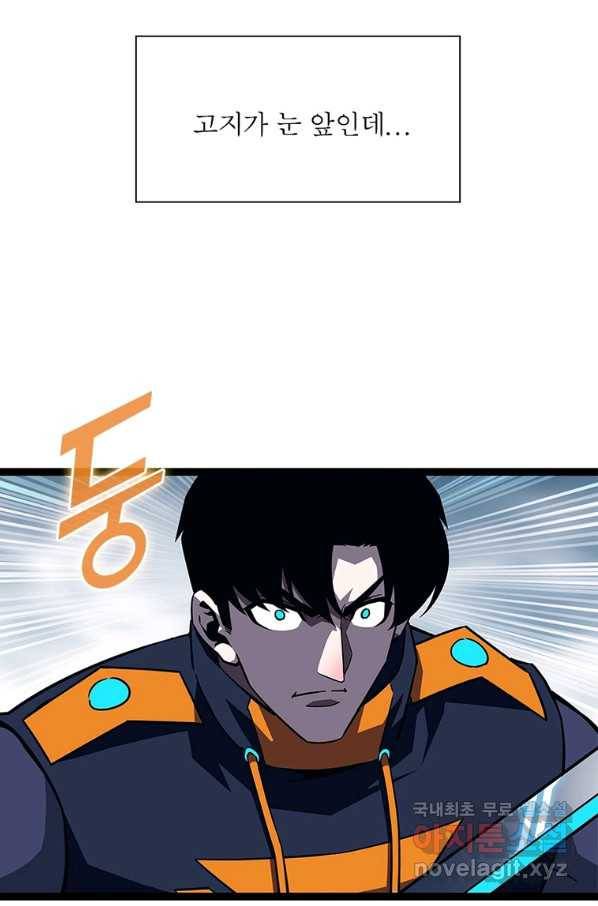 리:플레이어 82화 70