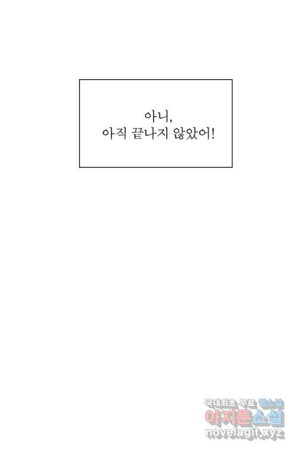 리:플레이어 82화 71