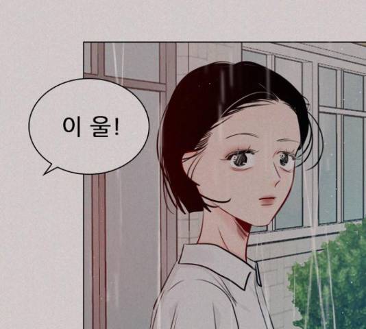 플레이, 플리 103화 5