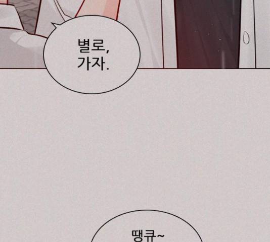 플레이, 플리 103화 10
