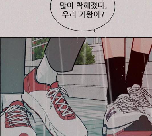플레이, 플리 103화 11