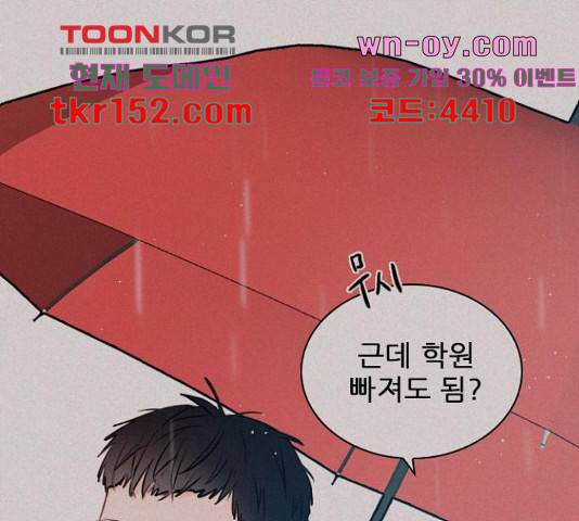 플레이, 플리 103화 13