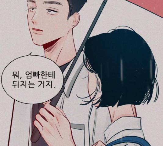 플레이, 플리 103화 14