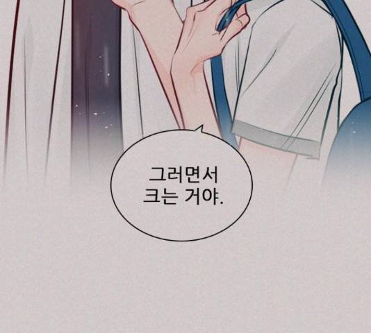 플레이, 플리 103화 15