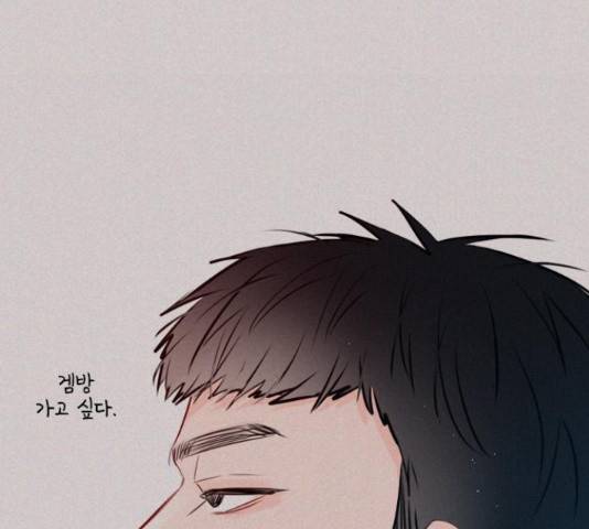 플레이, 플리 103화 18