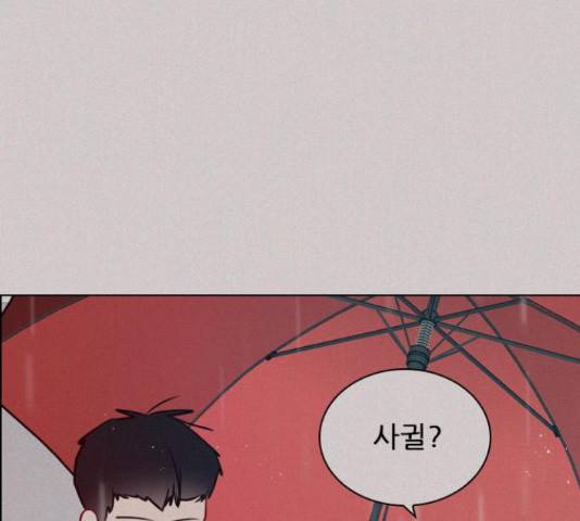 플레이, 플리 103화 21