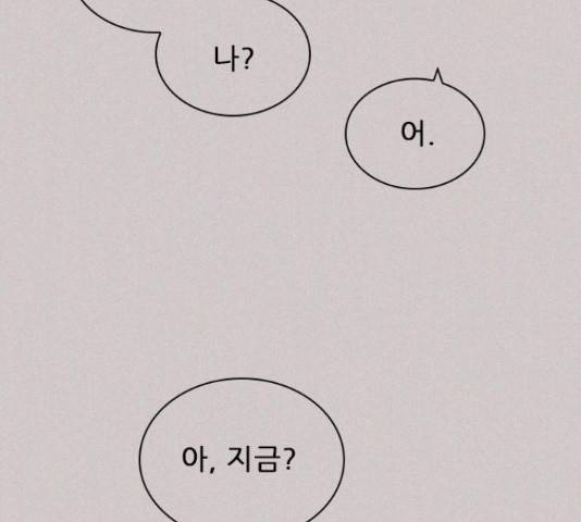 플레이, 플리 103화 23