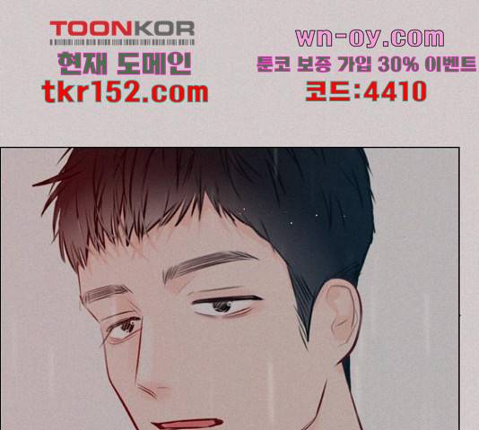 플레이, 플리 103화 26