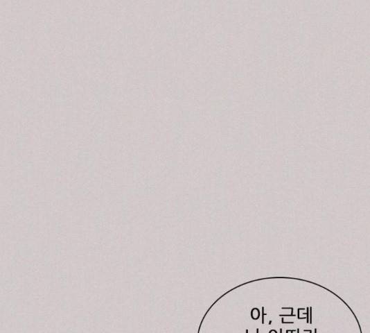플레이, 플리 103화 28