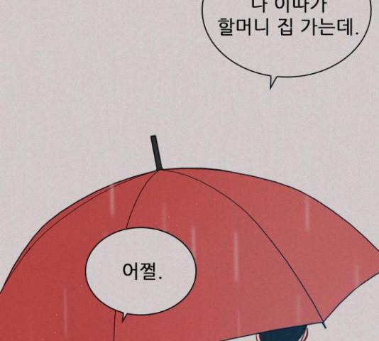 플레이, 플리 103화 29