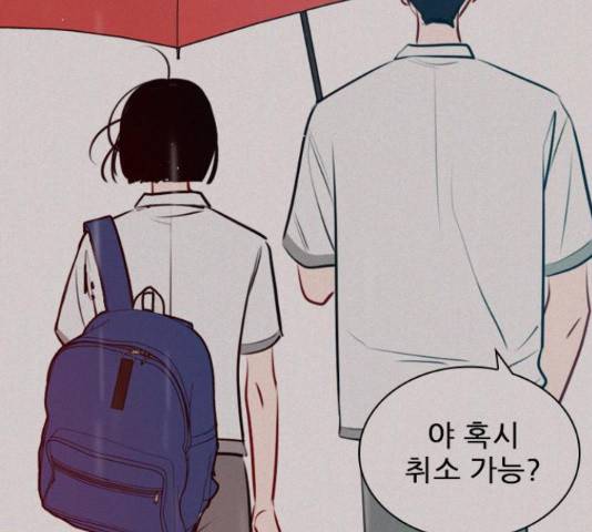 플레이, 플리 103화 30