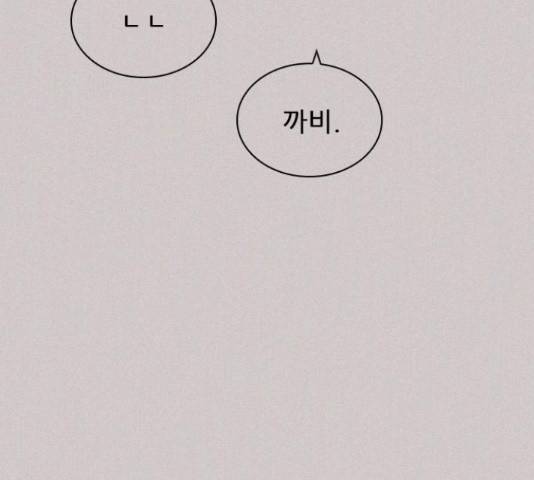 플레이, 플리 103화 32