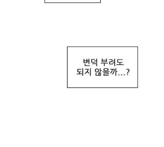 플레이, 플리 103화 45