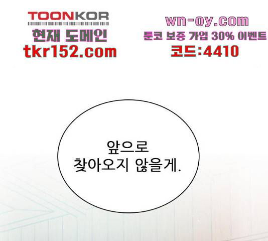 플레이, 플리 103화 46