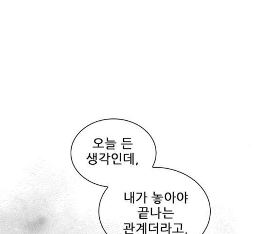 플레이, 플리 103화 54