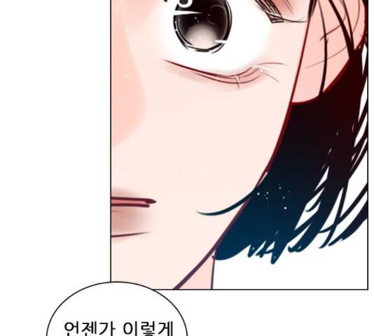 플레이, 플리 103화 56