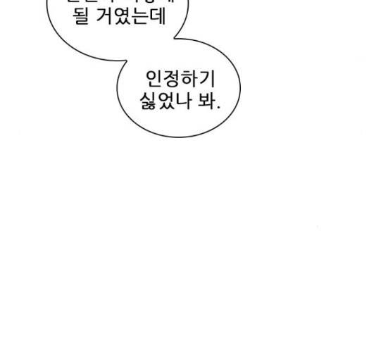 플레이, 플리 103화 57
