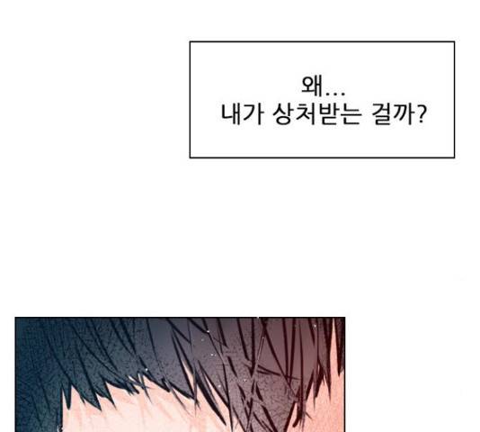 플레이, 플리 103화 60