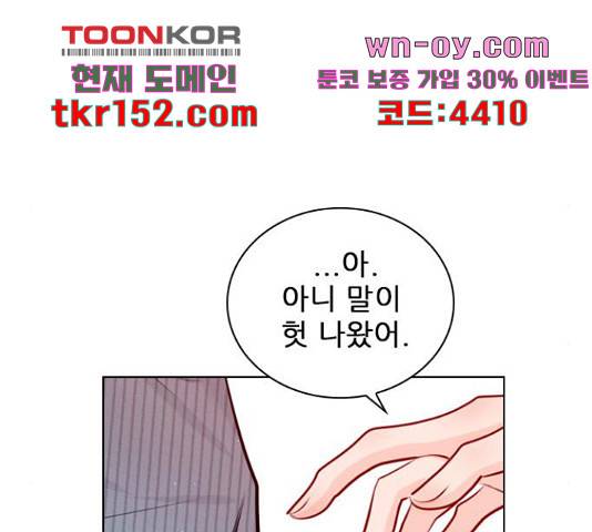 플레이, 플리 103화 86