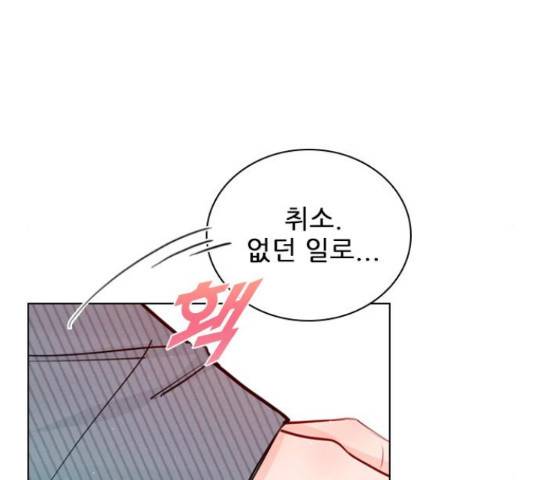 플레이, 플리 103화 88