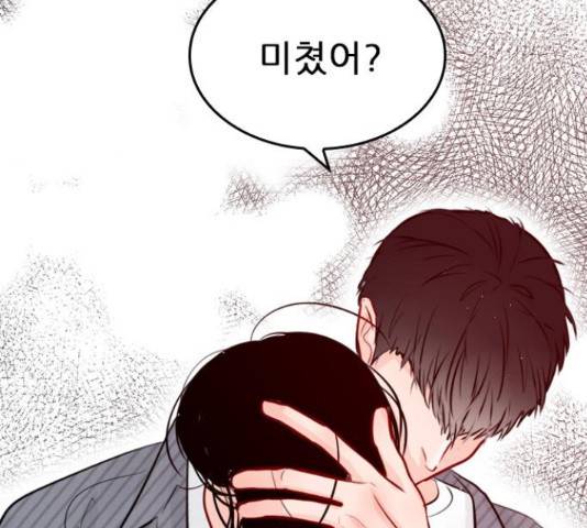 플레이, 플리 103화 92