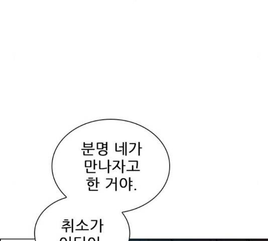 플레이, 플리 103화 97
