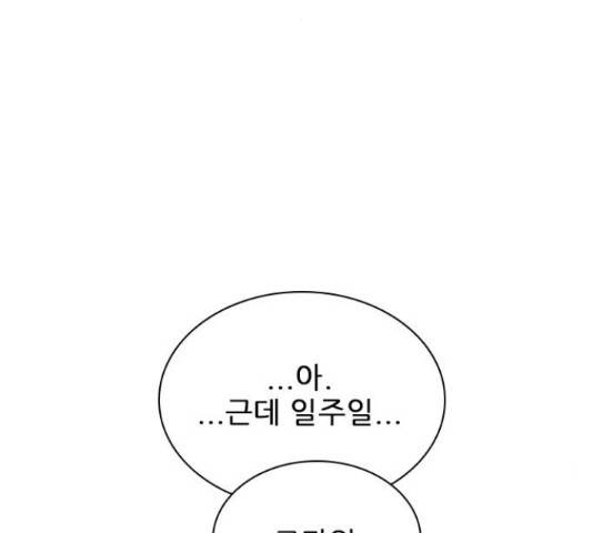 플레이, 플리 103화 100
