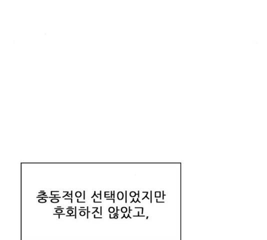 플레이, 플리 103화 108