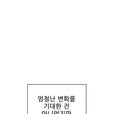 플레이, 플리 103화 113