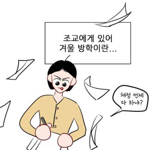 플레이, 플리 103화 123