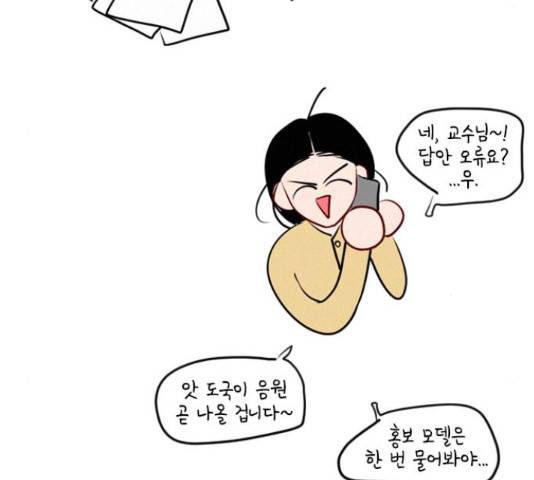 플레이, 플리 103화 124