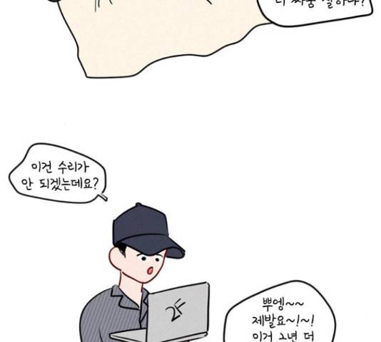 플레이, 플리 103화 127