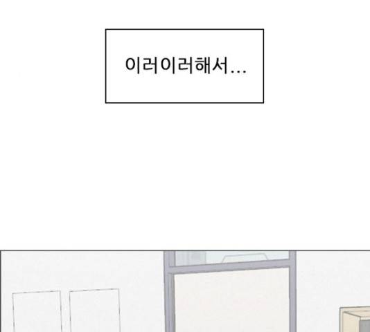 플레이, 플리 103화 129