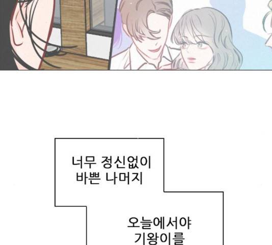 플레이, 플리 103화 131