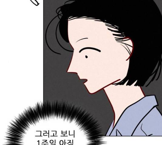 플레이, 플리 103화 133