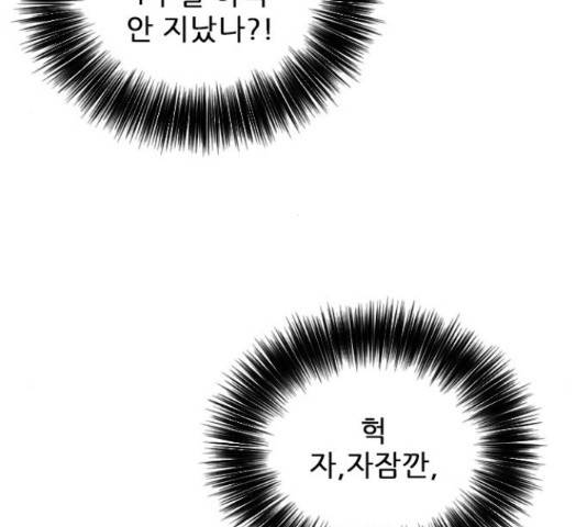 플레이, 플리 103화 134