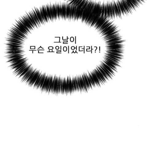 플레이, 플리 103화 135