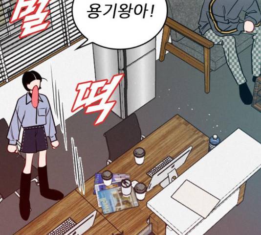 플레이, 플리 103화 137