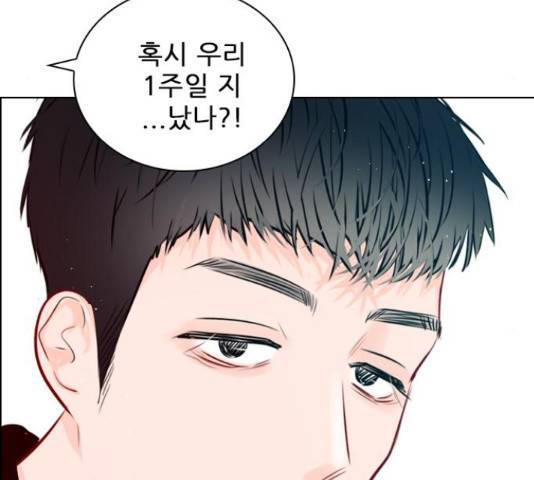 플레이, 플리 103화 139
