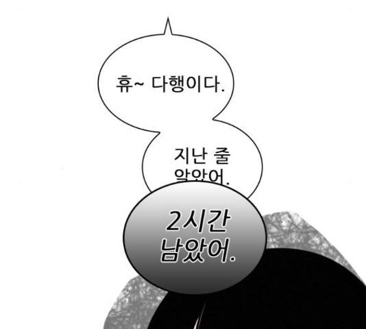 플레이, 플리 103화 142