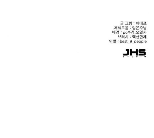 플레이, 플리 103화 145