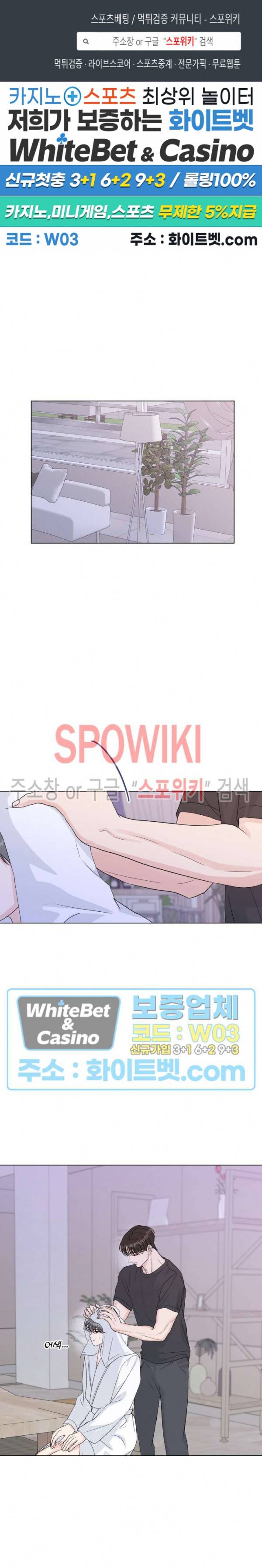 희대의 내연남 51화 1