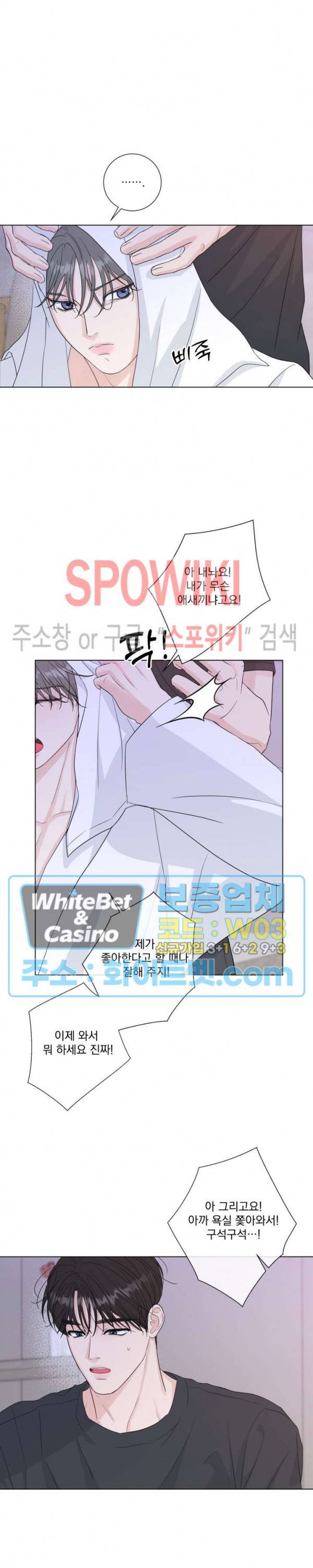 희대의 내연남 51화 2