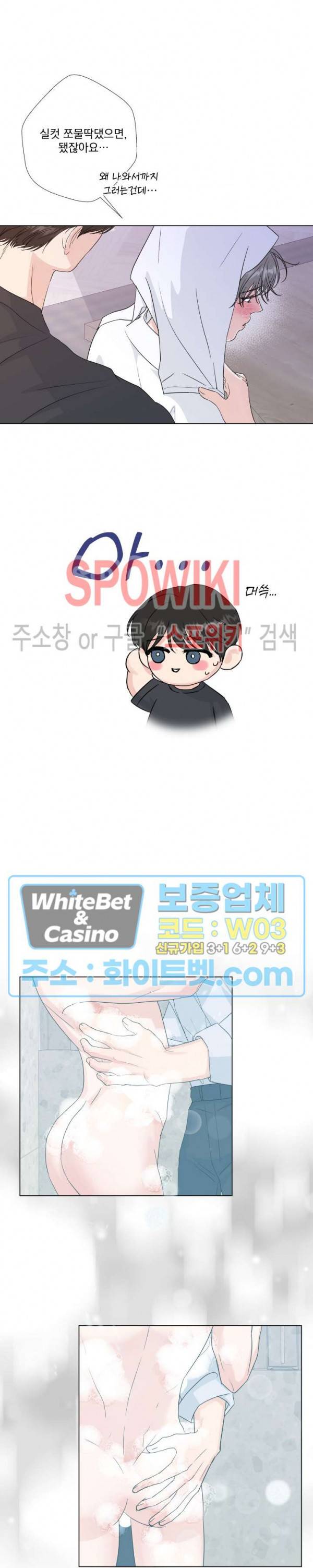 희대의 내연남 51화 3