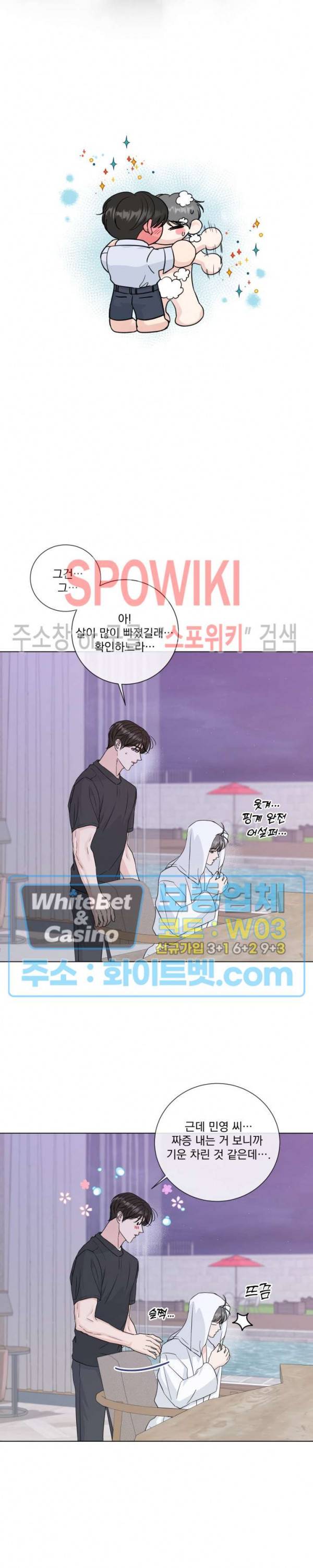 희대의 내연남 51화 4