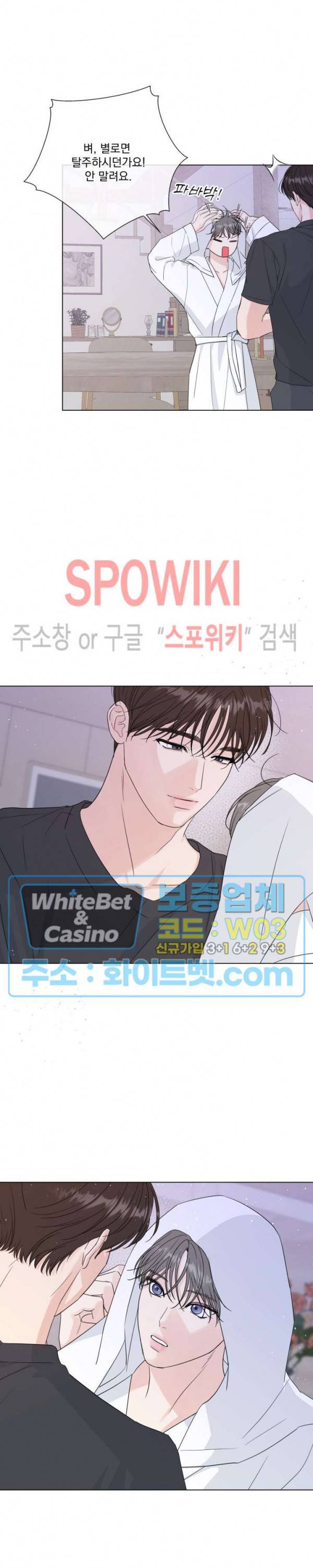 희대의 내연남 51화 5